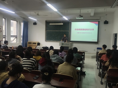提升職業(yè)素養(yǎng)，助力未來(lái)發(fā)展——我院成功舉辦市場(chǎng)調(diào)查基礎(chǔ)業(yè)務(wù)與就業(yè)指導(dǎo)講座