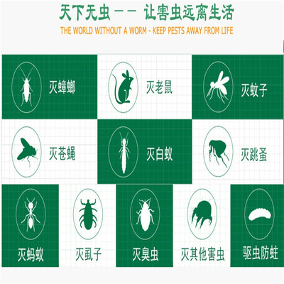 白蟻防治 九江工廠滅蚊價格